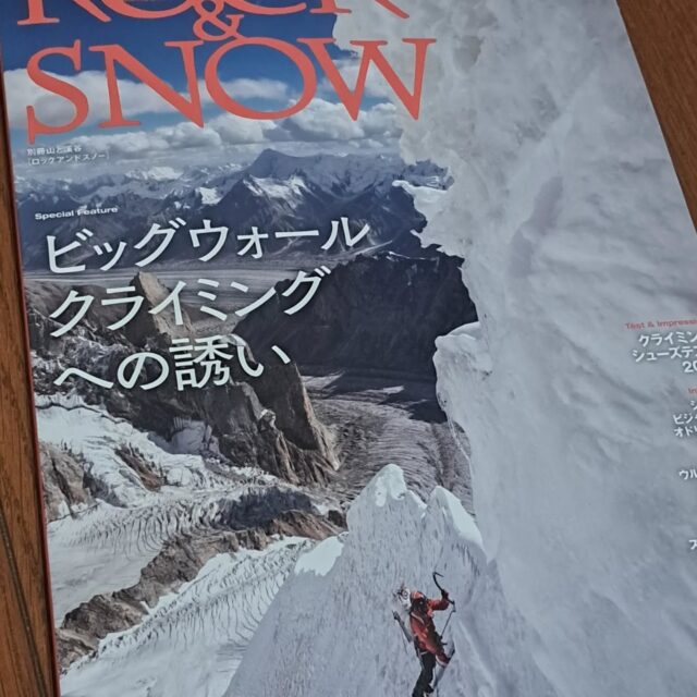 日本全国の山岳バリエーションルートのガイドブック 山のエキスパート
